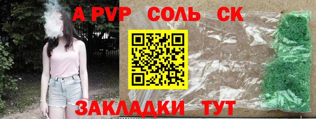 А ПВП кристаллы  Alfa_PVP  Alfa_PVP СК  Среднеуральск  Вход с VPN  Alfa_PVP Crystall 