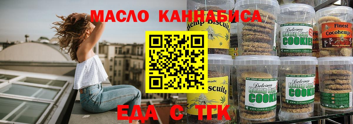Печенье с ТГК марихуана Среднеуральск