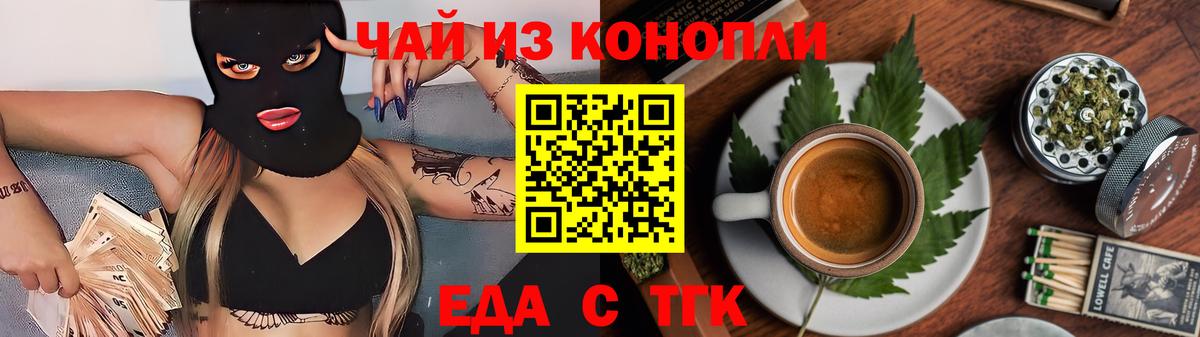Среднеуральск  Печенье с ТГК марихуана  Вход с VPN 