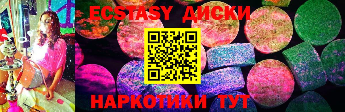 Экстази 280мг  Вход с VPN  Среднеуральск  МЕГА сайт  ЭКСТАЗИ таблы 