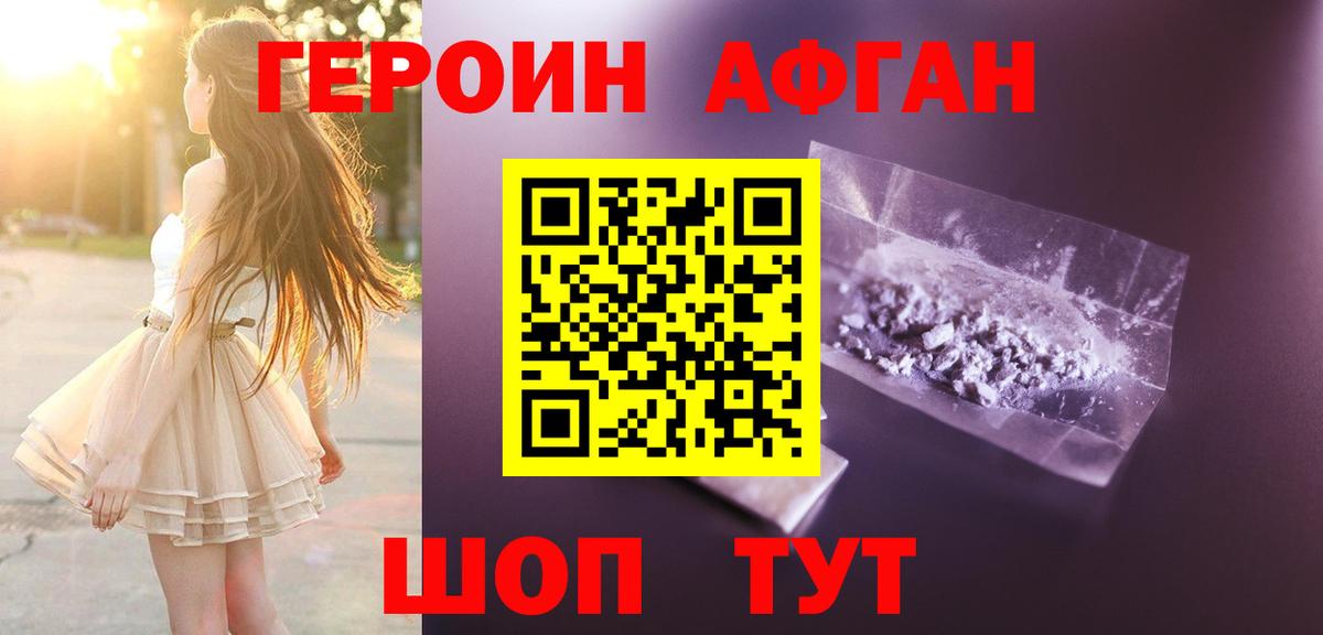 Среднеуральск  Героин  Вход с VPN  ГЕРОИН хмурый 