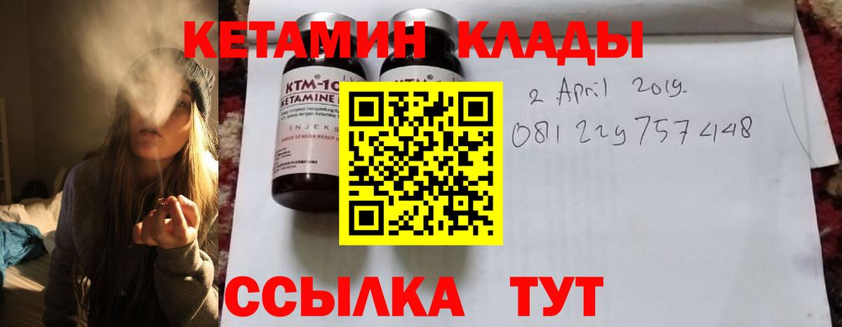КЕТАМИН VHQ  Вход с VPN  КЕТАМИН VHQ  Среднеуральск 