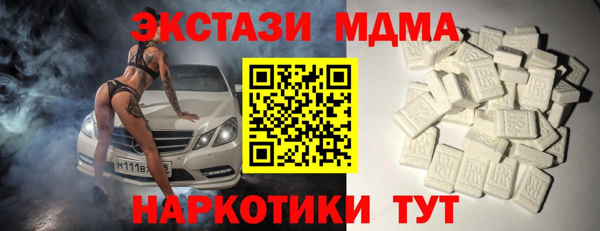MDMA  Вход с VPN  Среднеуральск  MDMA кристаллы 