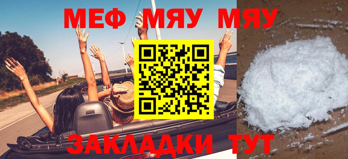 Меф мяу мяу  МЕФ mephedrone  Среднеуральск  Вход с VPN 