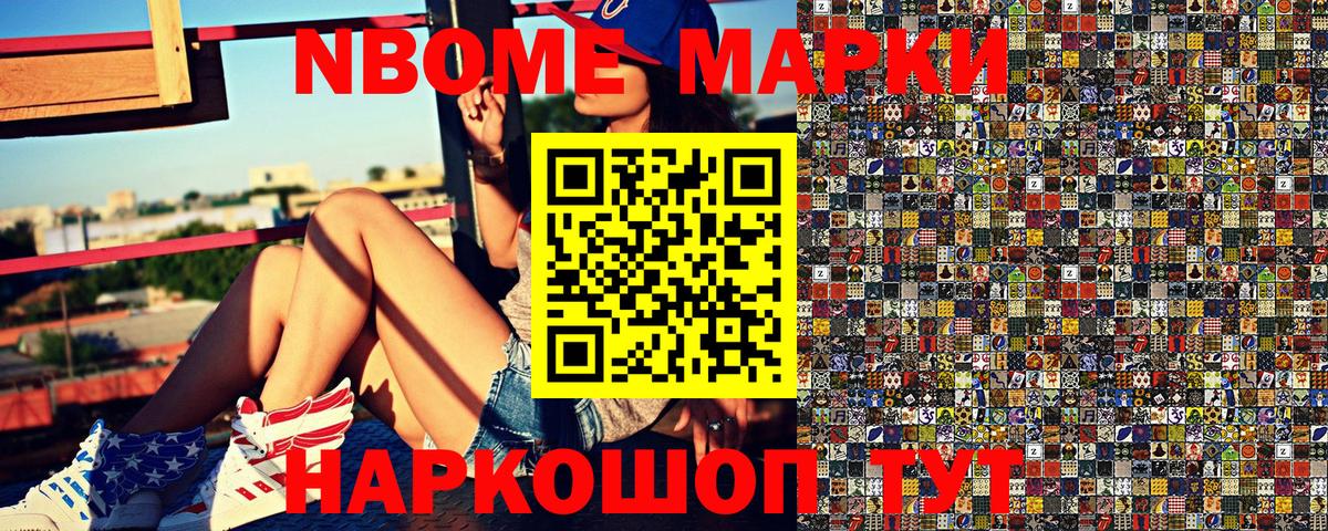Наркотические марки 1500мкг Среднеуральск
