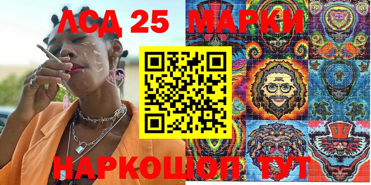 Марки 25I-NBOMe 1500мкг  Вход с VPN  Среднеуральск  Марки 25I-NBOMe 1500мкг 